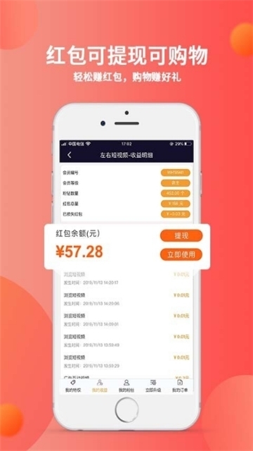秘乐短视频手机版下载安装最新版本官网  v1.2.5图1