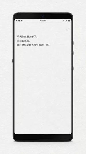 给未来写封信app下载免费安装软件手机版  v1.1图4