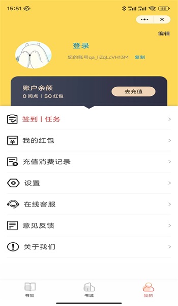 成梦阅读安卓版  v1.0图2