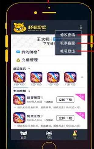 怪猫助手最新版本下载苹果手机安装  v3.1.9图3