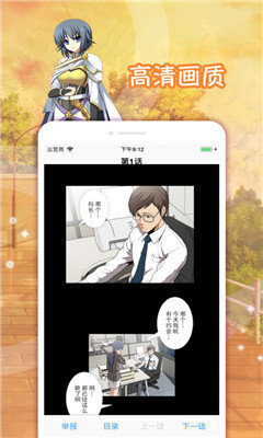 乙女漫画app