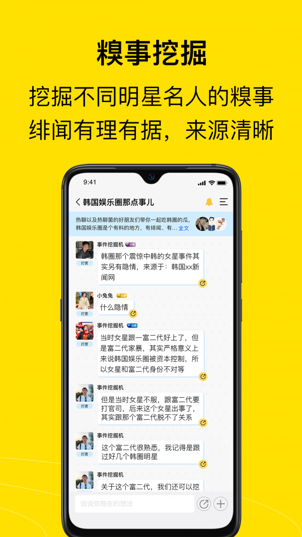 热聊安卓版  v2.0.0图2
