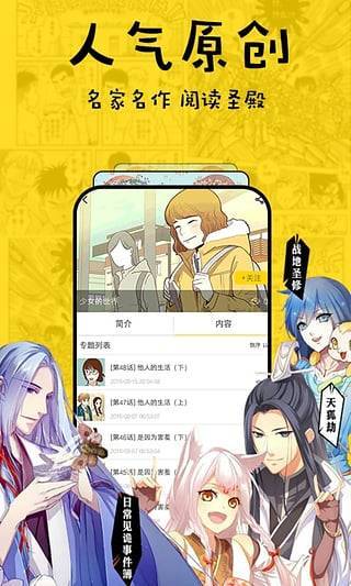 清纯漫画  v1.0.0图1