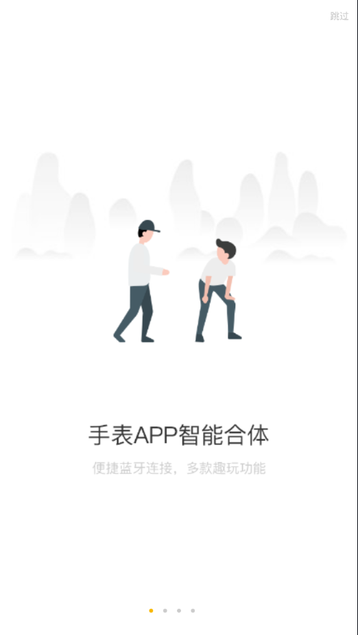 联想手表watch9app下载  v3.1.7图1