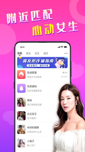 寞友社交app  v1.0图2