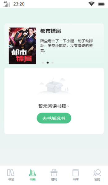 梨落书院手机版  v1.0图2