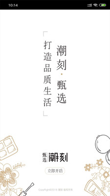 潮刻  v2.0.52图2