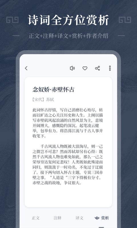 古诗词趣学app下载安装最新版本免费苹果版  v1.0.0图2