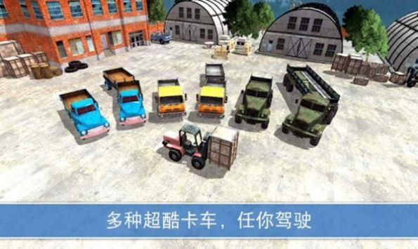 Trucker  v2.6图3