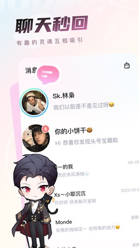 沫沫岛最新版  v1.0图1