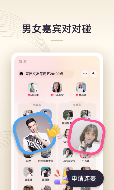 短波安卓版  v1.0.0图1