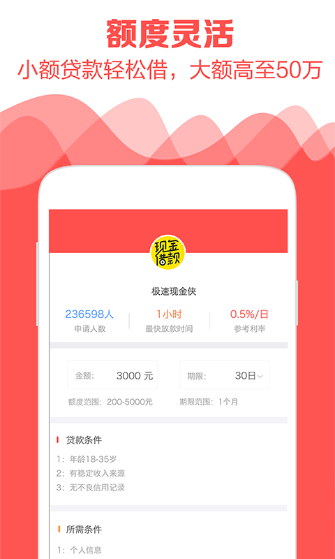 嗨钱贷最新版  v1.0图1