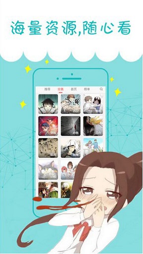 花猪漫画安卓版