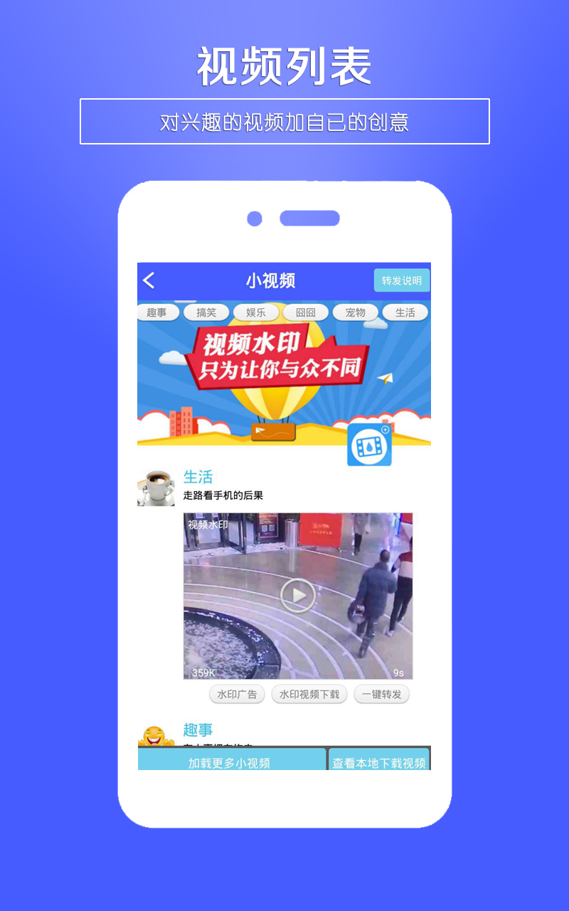 视频水印王安卓版