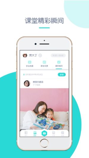 创奇教育app下载安装最新版苹果版本  v1.0图2