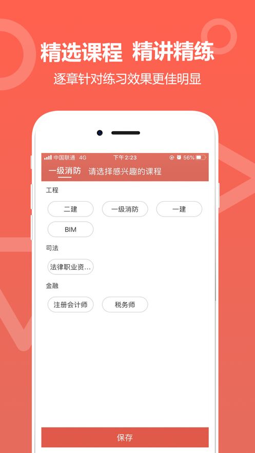 中达教育手机版下载安装  v1.0.0图1