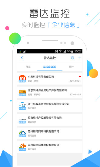 企业精准帮扶平台  v1.0图4