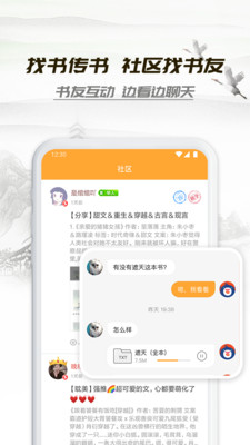 小书亭2019旧版本下载安装  v1.44.0图1