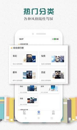 松鼠阅读小说app手机版