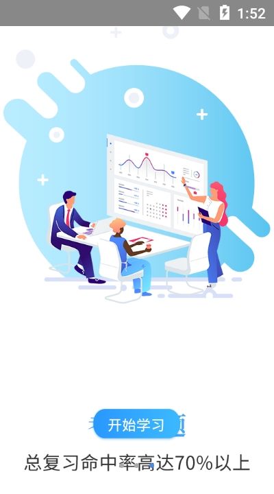 鼎顶教育免费版app