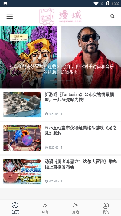 漫城网下载  v1.0图3