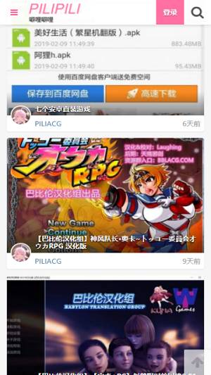 pilipili绅士  v1.0.0图2
