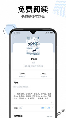 笔趣书阁免费小说免费版  v2.9图1