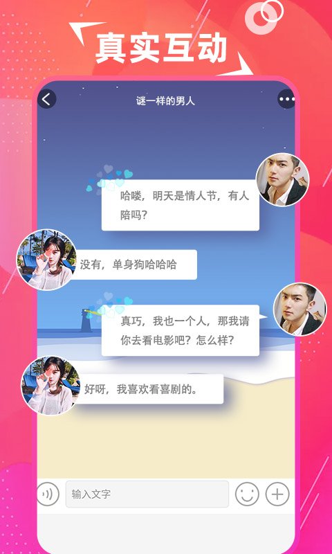 探美交友最新版下载安装