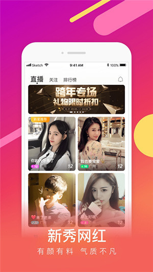 呦呵直播最新版  v5.2.172图3