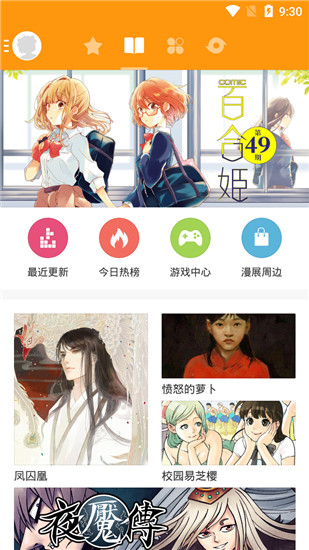 漫世界