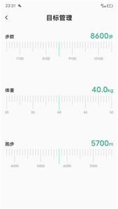 微步运动  v1.1.49图3