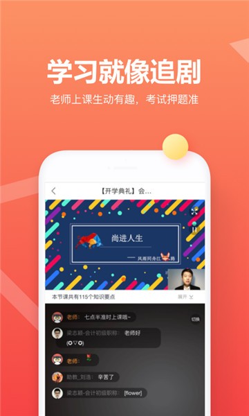 尚德自考旧版本  v5.0.6图2