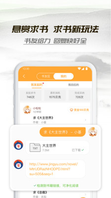 小书亭2019旧版本下载安装  v1.44.0图2