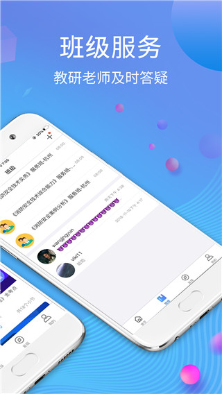 学天网校最新版  v2.5.7图3