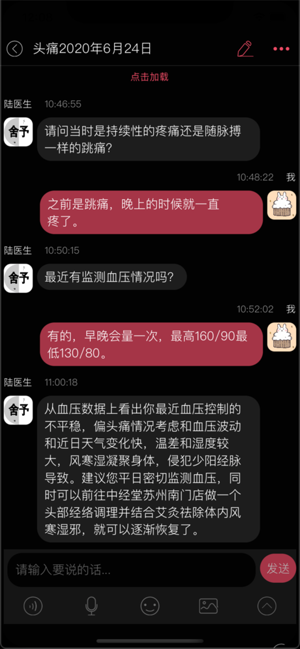 芍药轻聊手机版