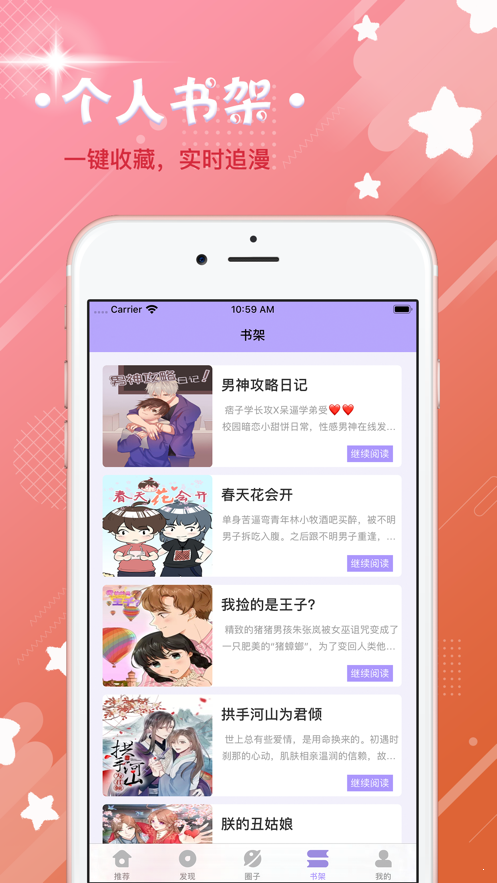 霖烟漫画手机版  v1.0.0图2