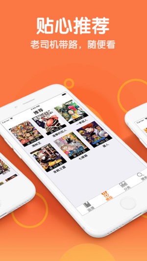漫画街免费版  v1.3.0图3