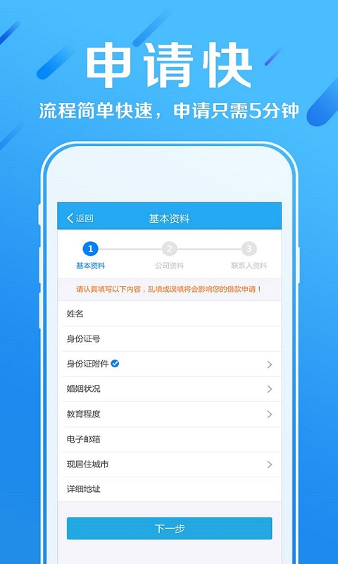 赫美易贷安卓版下载官网app
