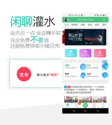 好玩社区免费版  v1.0.5图3