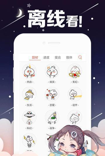 kindle漫画  v1.0图3