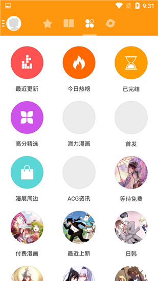漫世界  v1.0.0图3