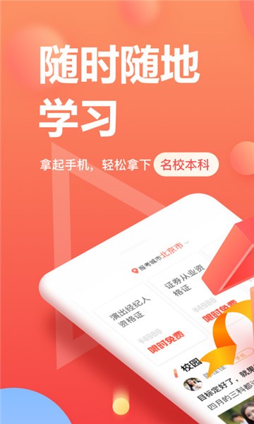 尚德自考旧版本  v5.0.6图1