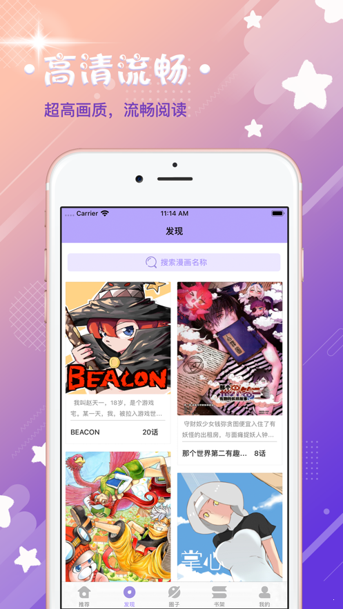 霖烟漫画手机版  v1.0.0图1