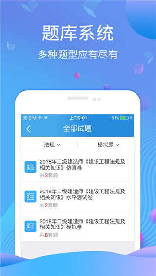 学天网校最新版  v2.5.7图1