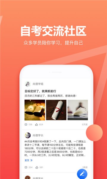 尚德自考旧版本