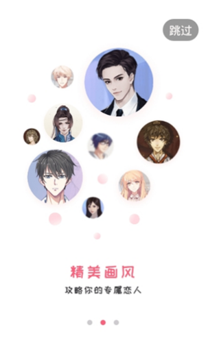 易次元漫画破解版下载