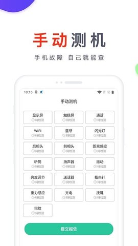 靓机汇  v1.2.4图1