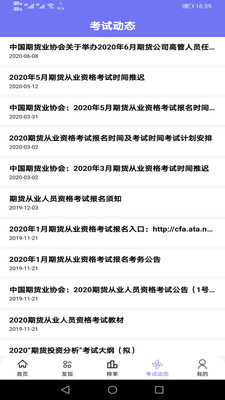 熊猫题库2024  v1.0.1图3