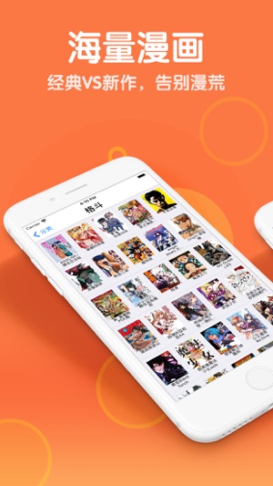 漫画街免费版  v1.3.0图2