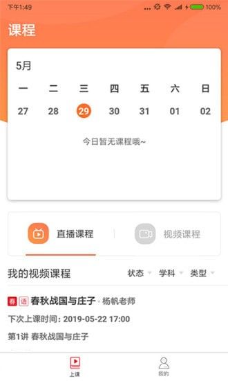 对勾学堂最新版本下载  v1.0.0图3